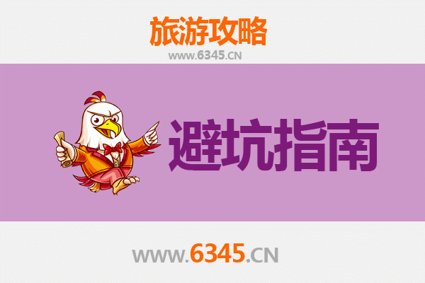 永州祁阳旅游全攻略：资深博主亲测的几大忠告与须知