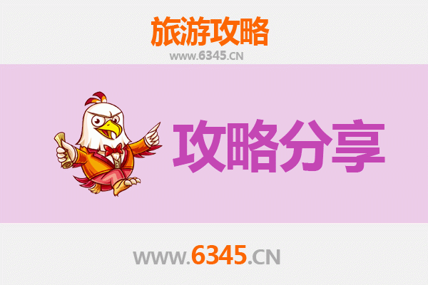 永州祁阳旅游攻略：跟团与自由行全方位对比