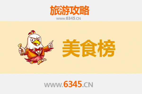 永州祁阳美食排行榜前十名：舌尖上的湘南风味之旅