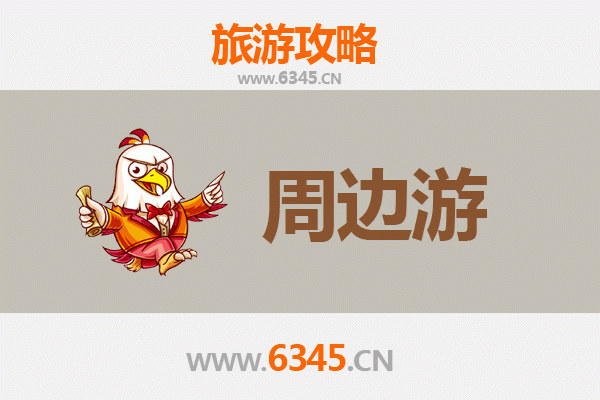 永州祁阳周边游攻略：探秘湘南古韵与自然奇观