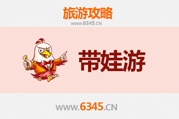 永州祁阳亲子游攻略：带孩子必去的五大趣味景点