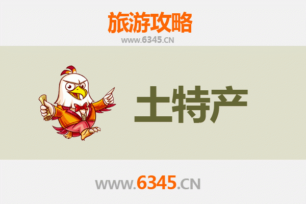 永州祁阳旅游必带土特产推荐清单