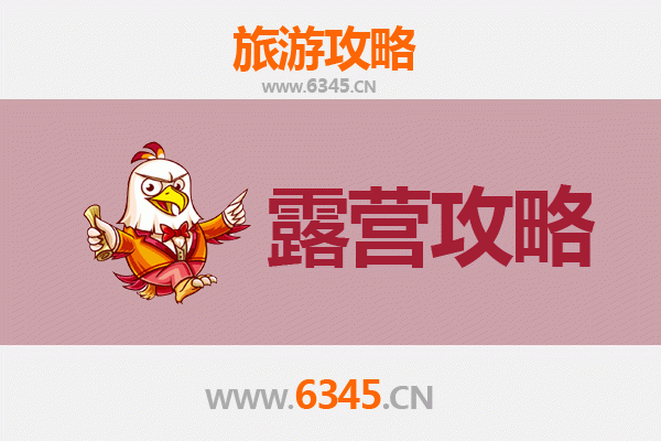 永州祁阳周边露营胜地推荐 | 星空下的自然之旅
