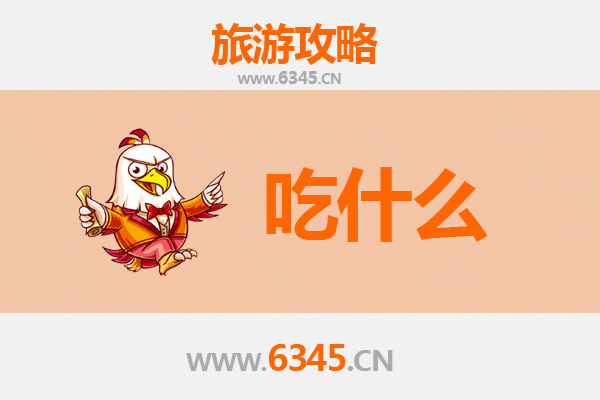 永州祁阳美食必吃清单 | 舌尖上的湘南风味之旅