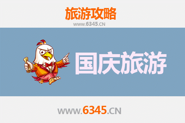 十一黄金周永州祁阳自由行攻略：探秘浯溪碑林，品味湘南风情