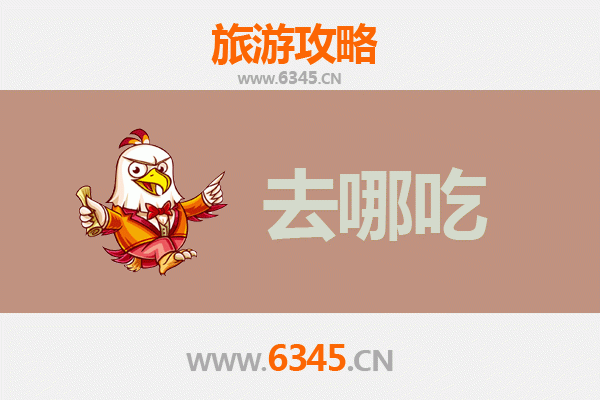 永州祁阳美食攻略：地道特色菜品寻味指南